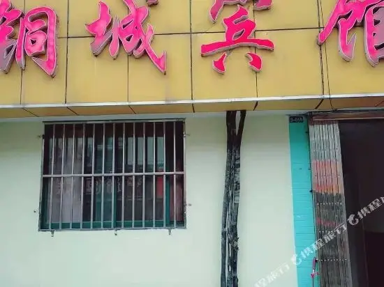 Нанкин: Tongcheng Express Hotel (Nanjing Lukou Airport)