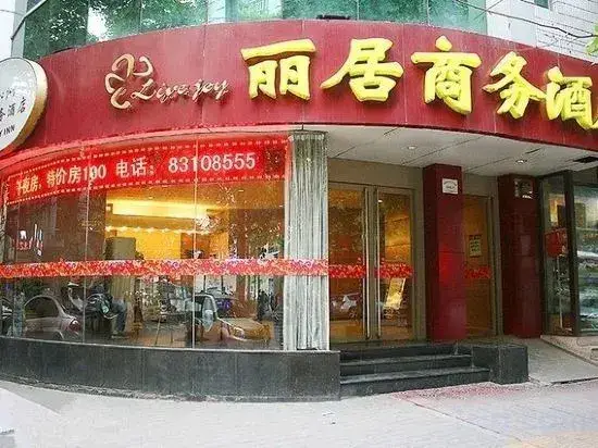 Сиань: Live Joy Inn