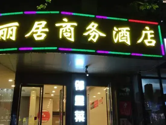 Live Joy Inn — фото 1
