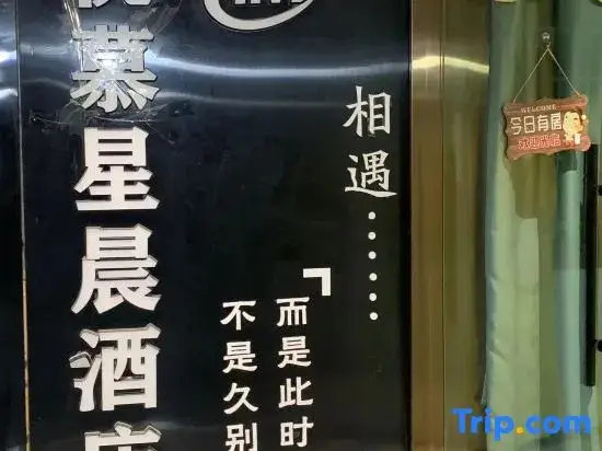Чанша: Changsha Yuemu Xingchen Homestay (Changsha Wu Yi Square IFS Guojin Center)
