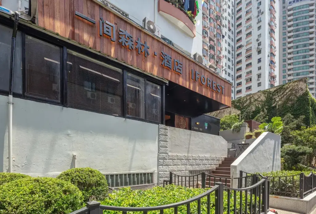 Iforest Hostel (Shanghai People's Square, Dashijie Metro Station) — фото 1