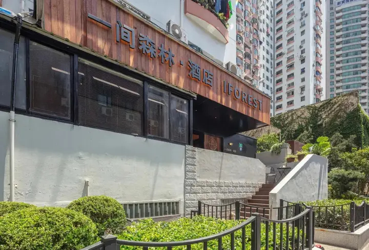 Шанхай: Iforest Hostel (Shanghai People's Square, Dashijie Metro Station)