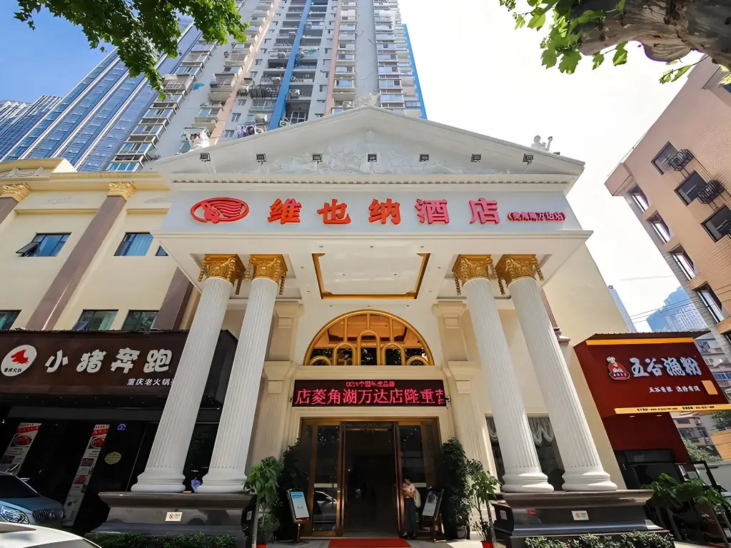 Vienna Hotel (Wuhan Lingjiaohu Wanda Metro Station) — фото 1