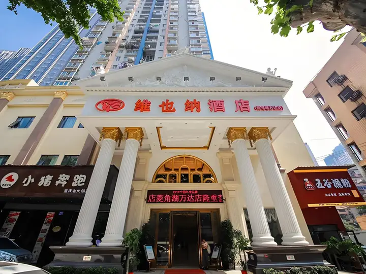 Ухань: Vienna Hotel (Wuhan Lingjiaohu Wanda Metro Station)