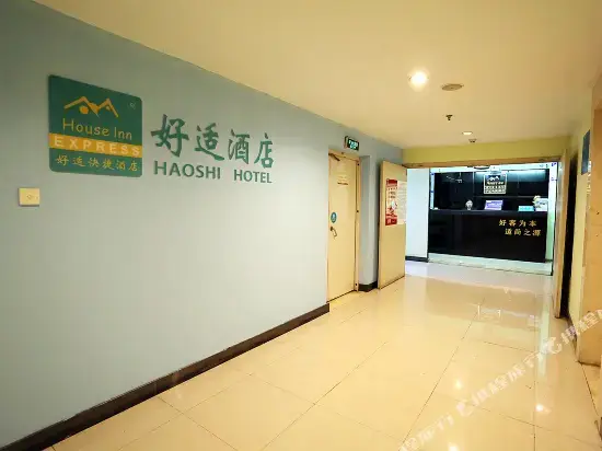 Чунцин: Haoshi Express Hotel