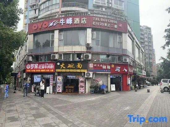 Чунцин: Niufeng Hotel (Chongqing Jiangbei International Airport Air Port Plaza Metro Station Store)