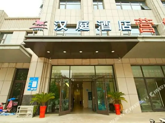 Линьи: HanTing Hotel (Linyi Mengshan Avenue Hotel)