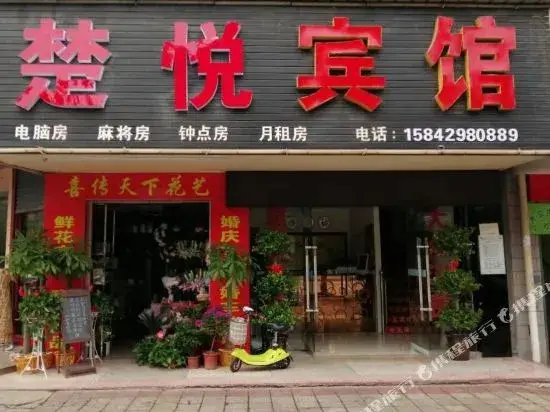 chuyue Hotel — фото 1