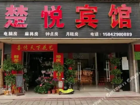 chuyue Hotel — фото 1
