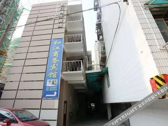 Нанкин: 和江商务宾馆(南京军区总院航空航天大学店)