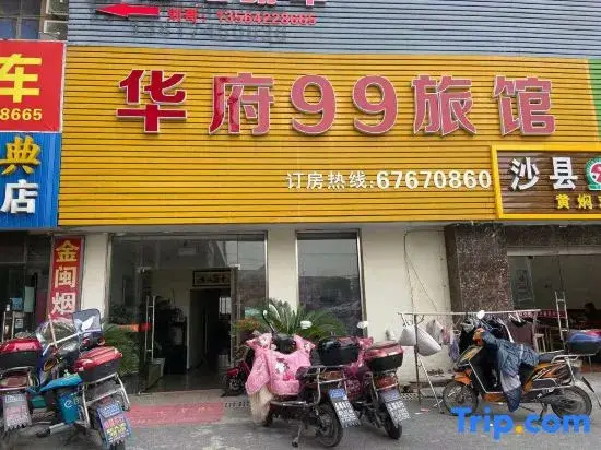 Шанхай: Huafu 99 Life Hostel