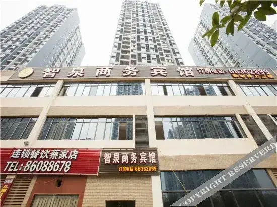 Чунцин: 智泉宾馆(重庆北碚店)
