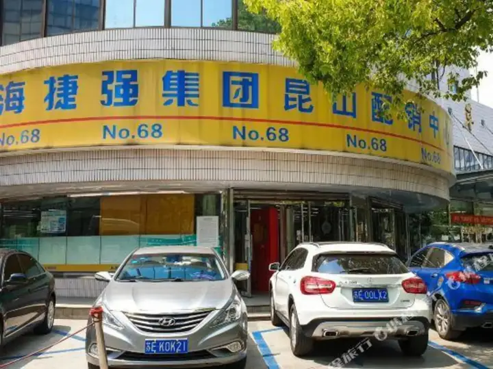 Шанхай: Pebble Motel (Kunshan Golden Eagle International Qianjin Middle Road)
