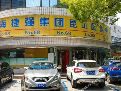 Pebble Motel (Kunshan Golden Eagle International Qianjin Middle Road) — фото 1