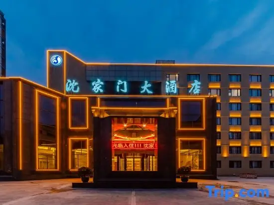 Чжоушань: Shenjiamen Hotel