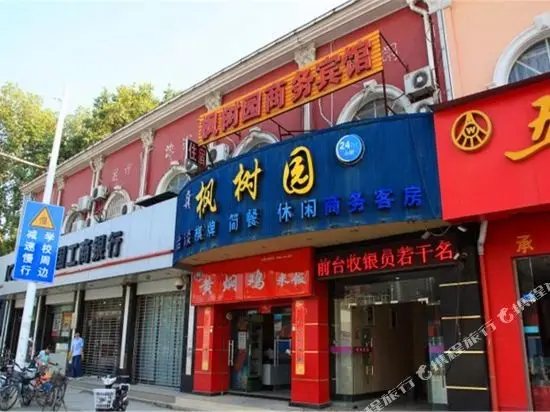 Ухань: Maple Garden Youth Hostel (Wuchang Railway Station Shouyi Road Subway Station Branch)