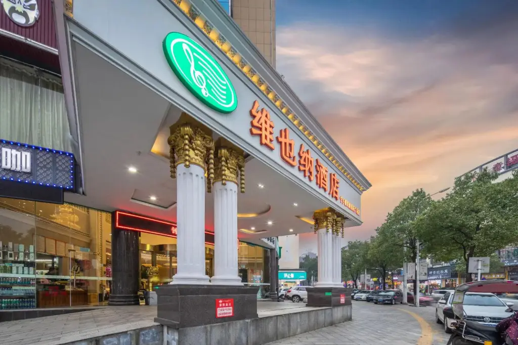 Чанша: Vienna Hotel (Emerald  Lake  Branch, Changsha Ningxiang  High-speed Railway Weat Station)