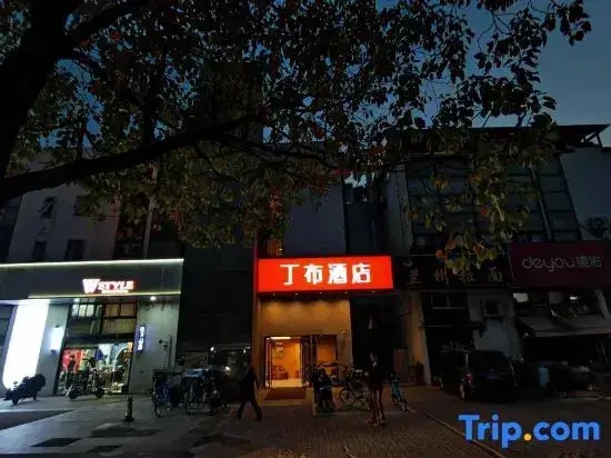 Нанкин: Ding Bu Nanjing Xianlin University Town Branch