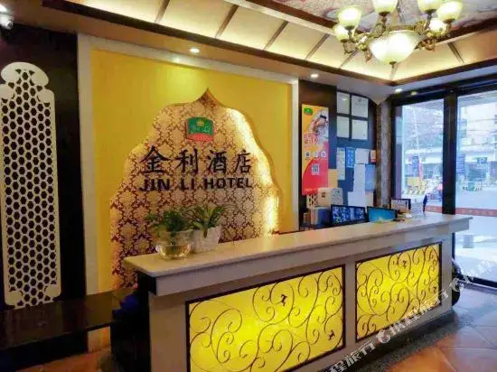 Чанша: Jinli Hotel
