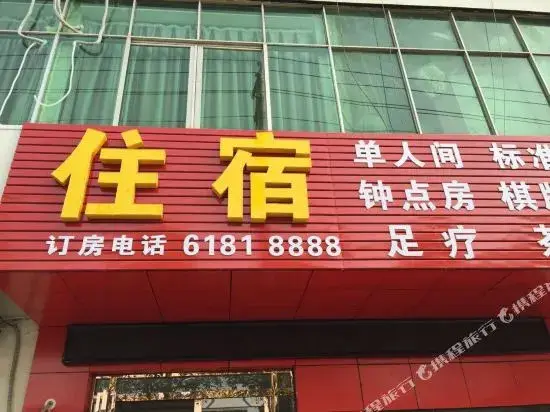 Ухань: Xinruiheng Hotel (Hanshi Avenue Hubei Industrial Economic School Branch)