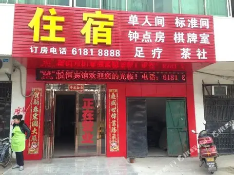 Xinruiheng Hotel (Hanshi Avenue Hubei Industrial Economic School Branch) — фото 1