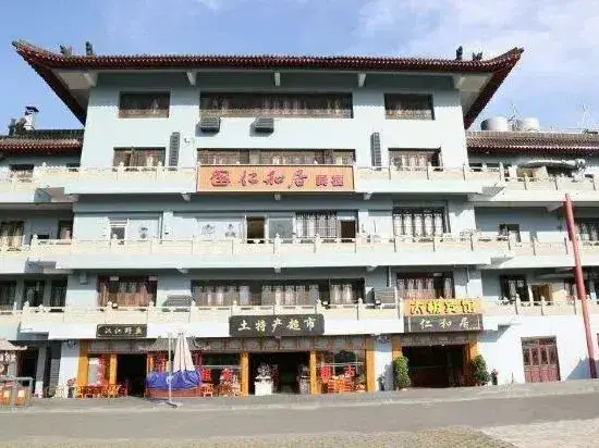 Шиянь: Renheju Hostel