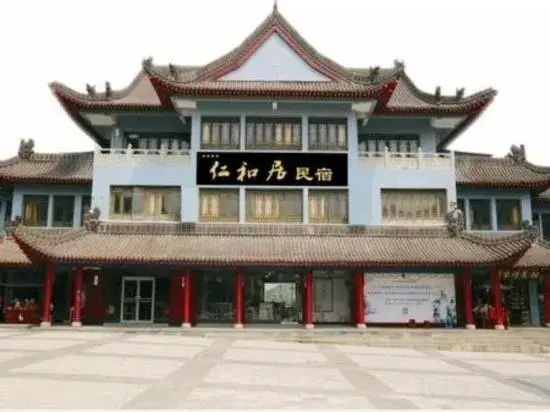 Шиянь: Renheju Hostel