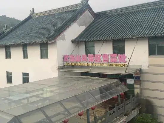 Шиянь: Renheju Hostel