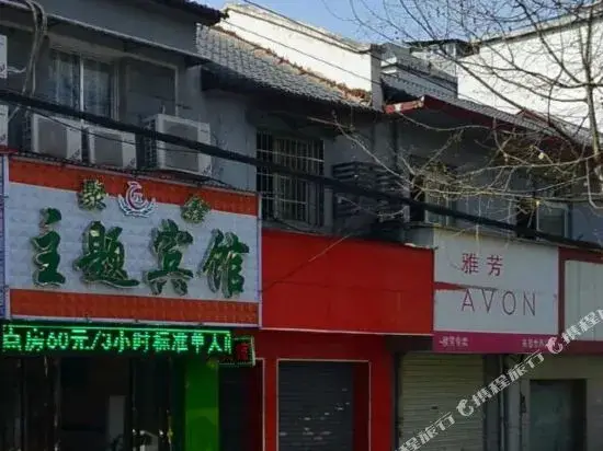 Ухань: Youth Homestay