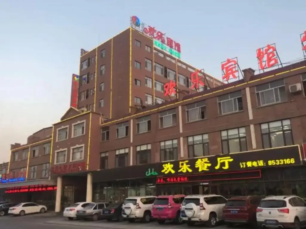 Huanle Business Hotel — фото 1
