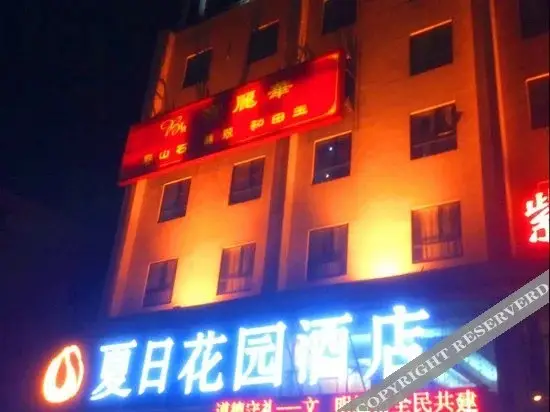 Цзинань: 夏日花园酒店(济南经十路燕山立交桥店)