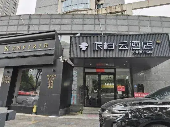 Нанкин: Home Inn Paibai Yun Hotel (Nanjing Confucius Temple Dingxin Road)