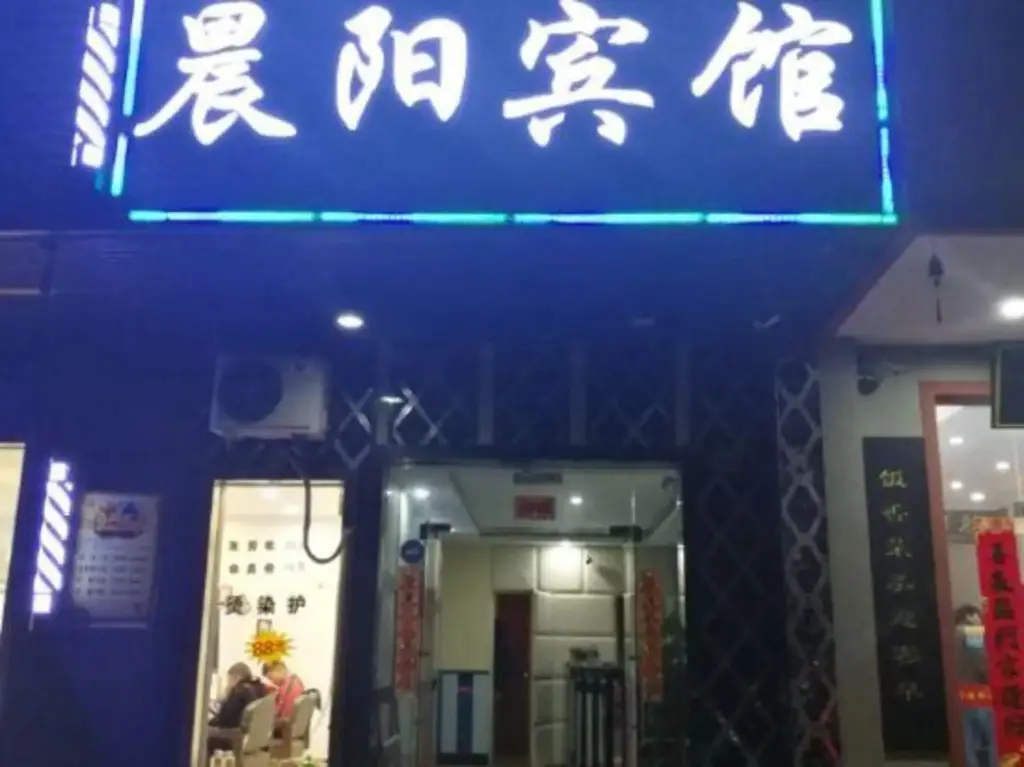 Шанхай: Chenyang Hostel