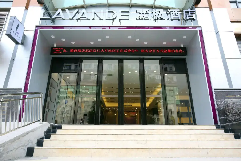 Ухань: Lavande Hotel Wuhan Nanhu WalMart Branch