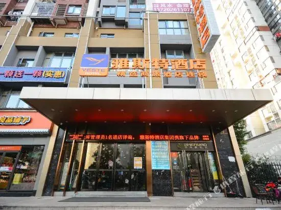 Yeste Hotel (Wuhan Nanhu University of Technology Baigang City Store) — фото 1