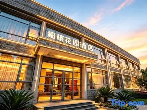 Fuxi Garden Hotel (Zhejiang Road Sports Park Branch) — фото 1