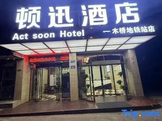 Чанша: Dunxun Hotel