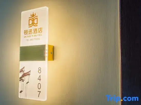 Чанша: Dunxun Hotel