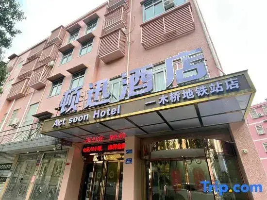 Чанша: Dunxun Hotel