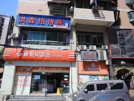 Чунцин: Honglin Hostel