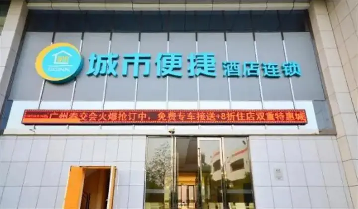 Ухань: City Comfort Inn Wuhan Canglongdao Baidu Tower