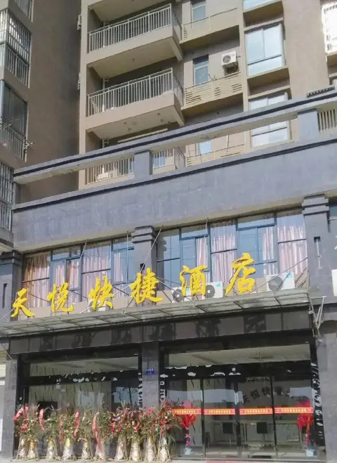 Tianyue Express Hotel (Wuhan Railway Station Happy Valley Branch) — фото 1