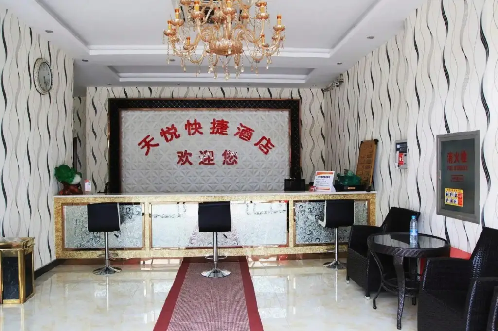Ухань: Tianyue Express Hotel (Wuhan Railway Station Happy Valley Branch)