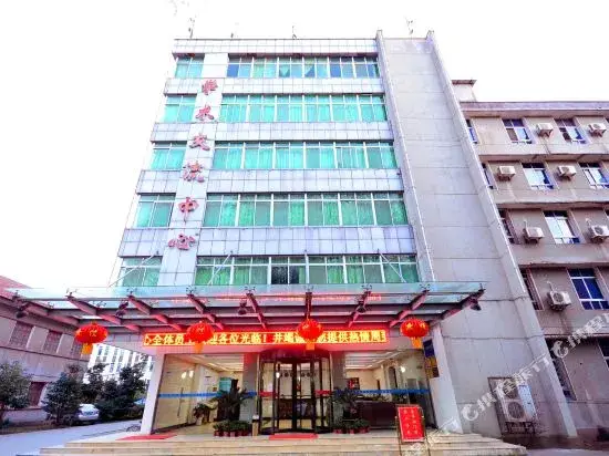 Ухань: Hubei University Academic Exchange Center