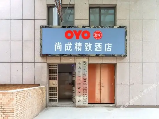 Ухань: Wuhan Shangcheng Exquisite Hotel (Jianshe 2nd Road Shop)