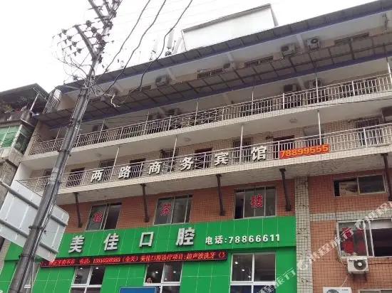 Чунцин: Lianglu Business Hostel