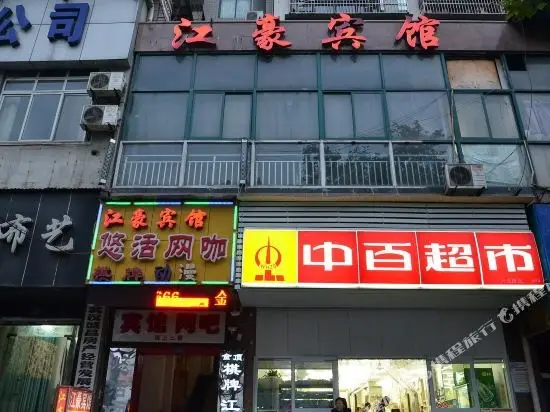 Ухань: Haoyi Hotel