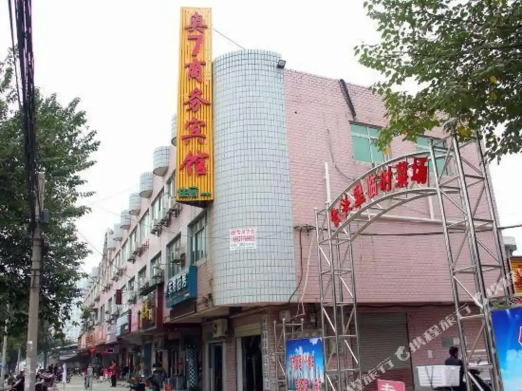 Qingzhu Hotel · Ao7 Boutique (Wuhan Wuhuan Avenue Subway Station) — фото 1