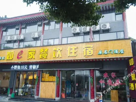 Шиянь: Mingmen Business Hotel