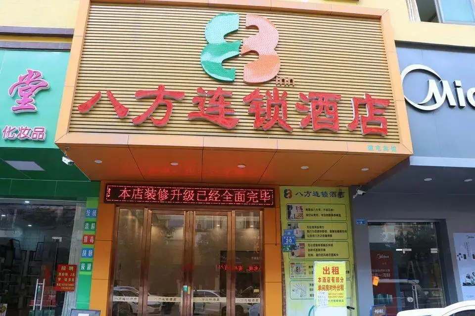 Дунгуань: 8 Inn (Dongguan Haiguan)